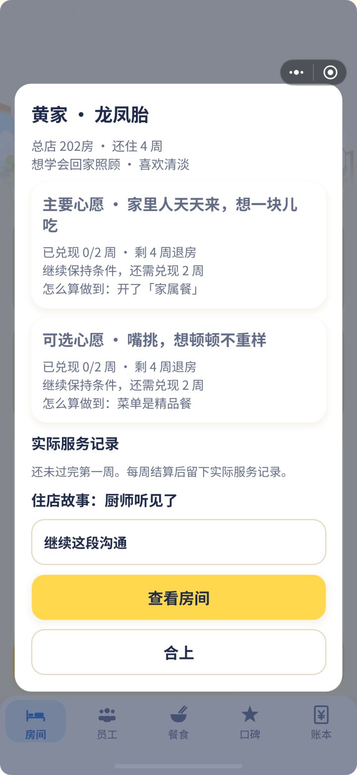 月子中心能不能单独对一个房间调整一对一/一对二和菜单标准啊？[表情_暗中观察]截图