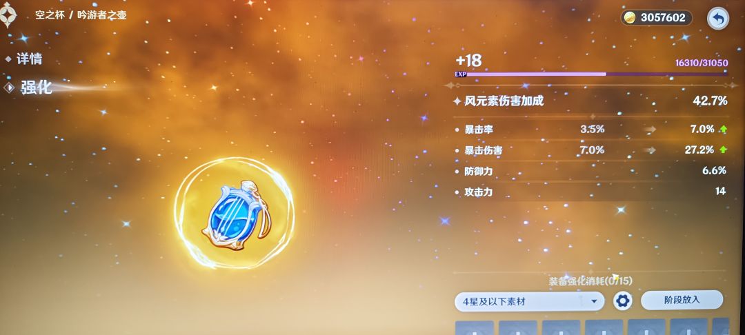 有比我更厉害的元素杯嘛 1