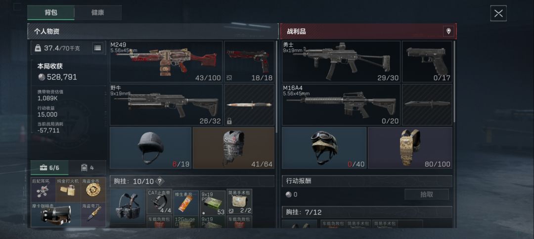 神秘打野点 2