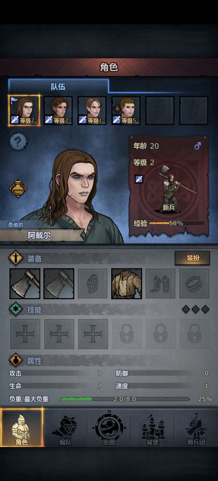 重走一遍来时路截图