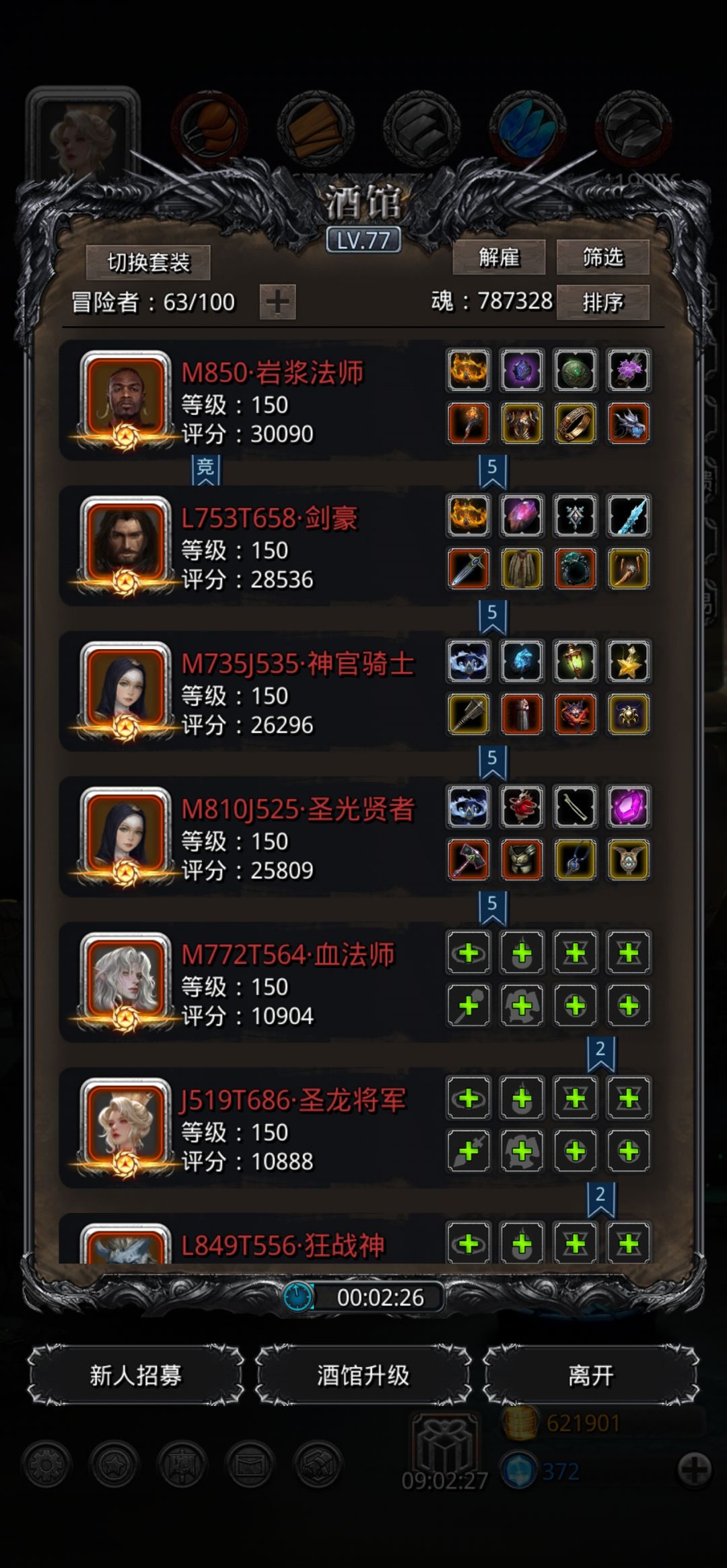 有了圣戒,星空苏就成了弟弟 2