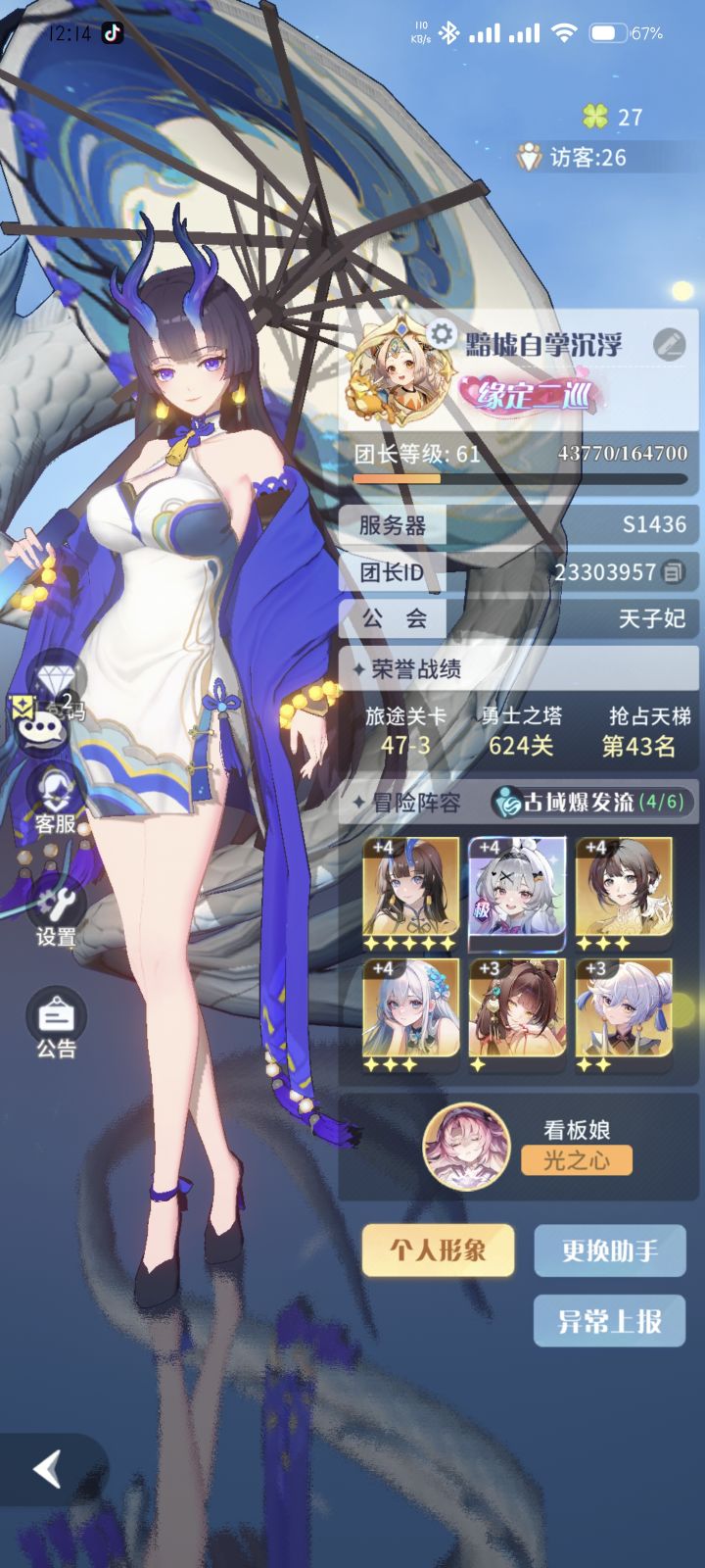 第三天截图
