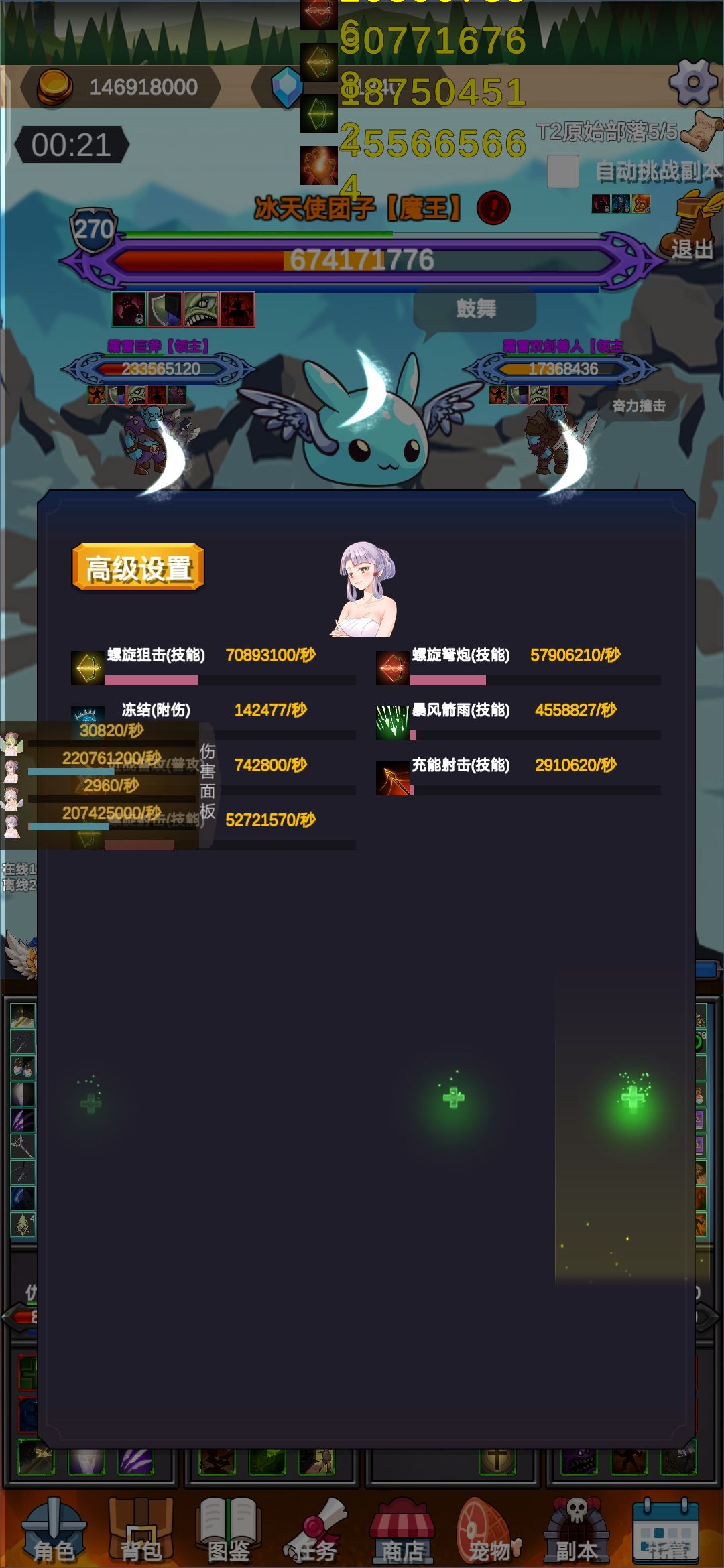 根据今天更新的新增增伤技能截图