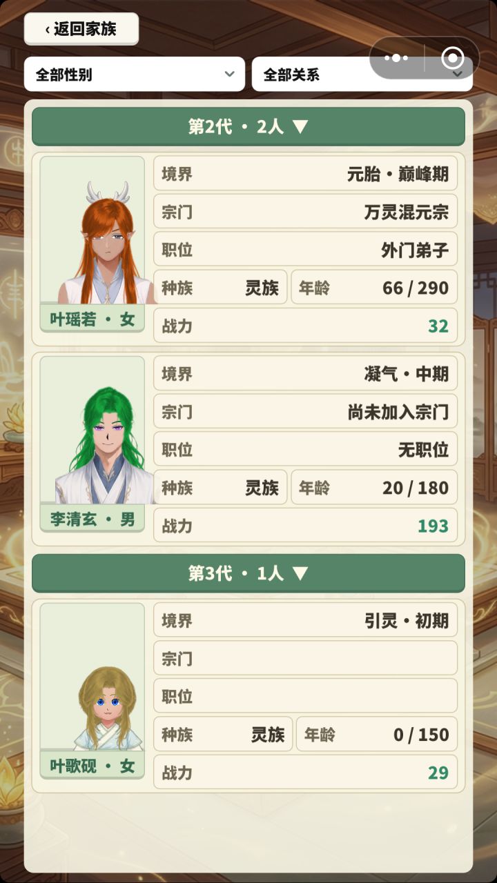 被雷劈渡劫失败,本人以为再也见不到。截图