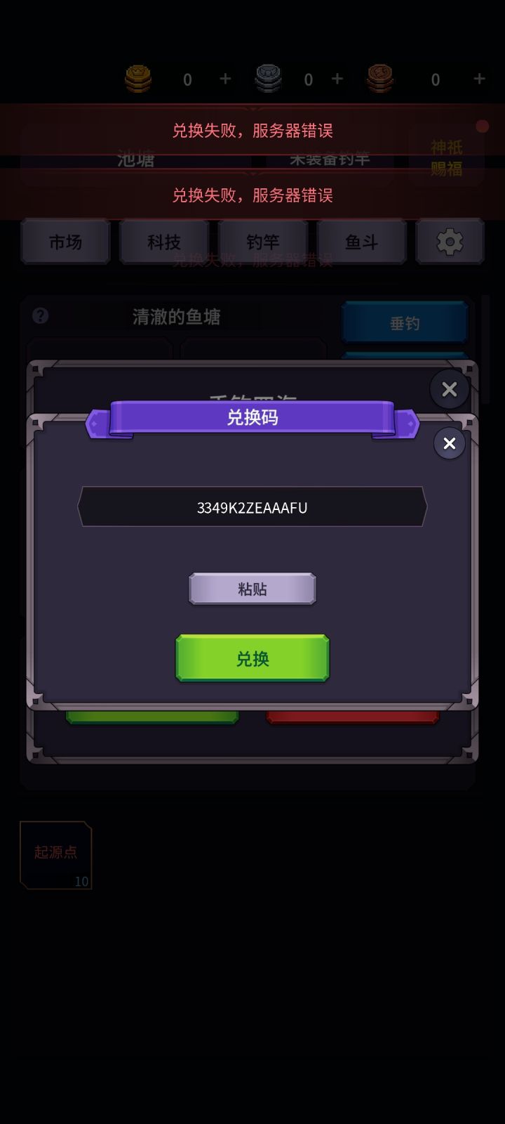 钓鱼游戏不给钓竿是吧?截图