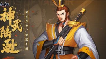 攻略｜pk之王神武陆逊六