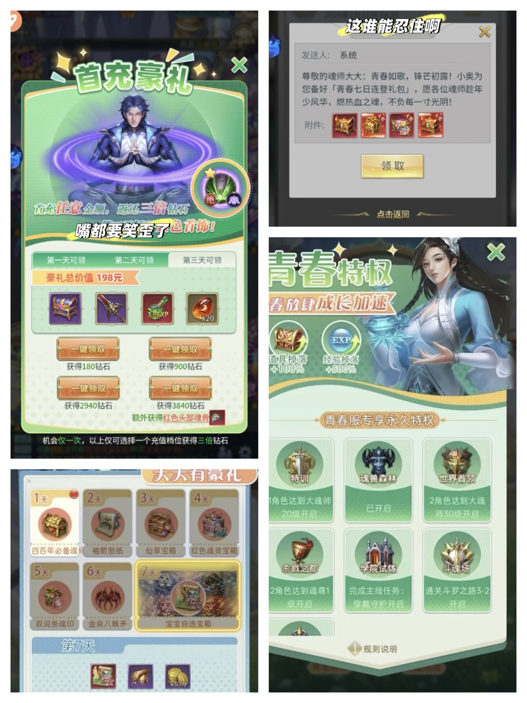 原来还能这样玩 2