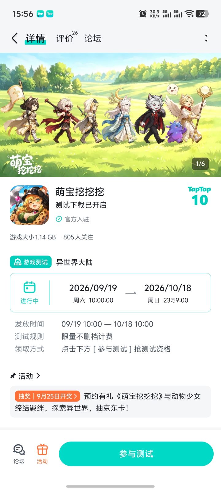 祝游戏红红火火截图