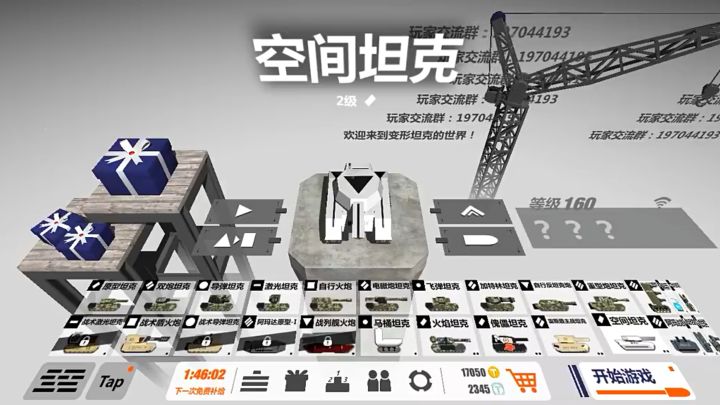 以防你们不知道左边的礼盒样式截图
