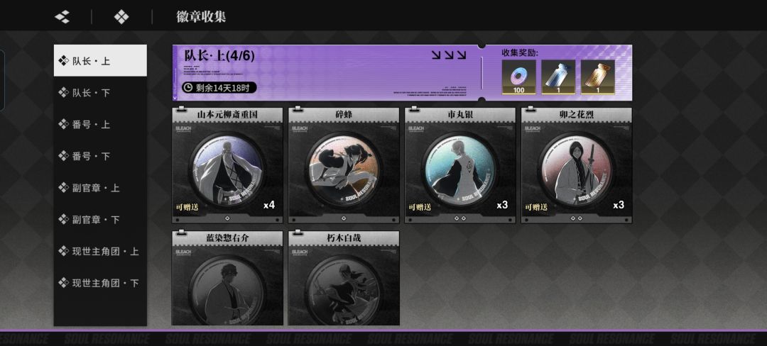 换徽章 1