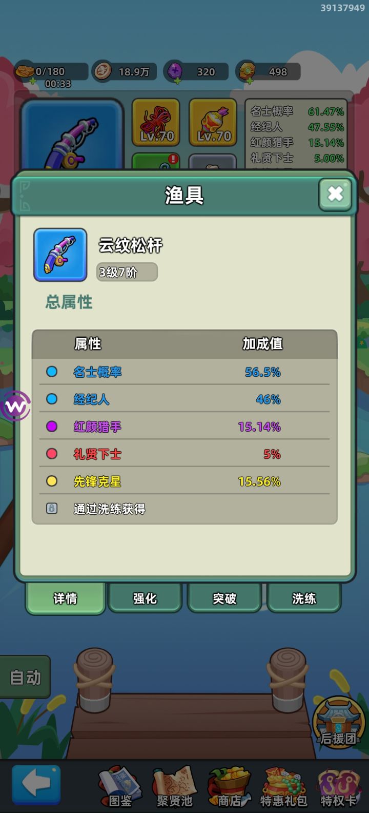 是不是可以不用洗了[表情_斜眼笑]截图