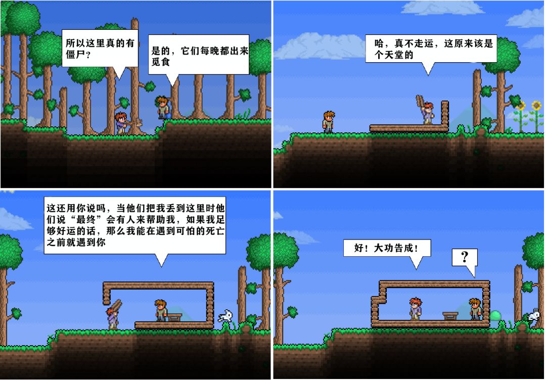 很久以前看过的泰拉同人漫画,超级有趣 3