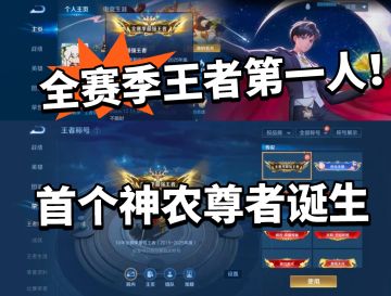 王者首个神农尊者诞生！26年全皮肤免费领！