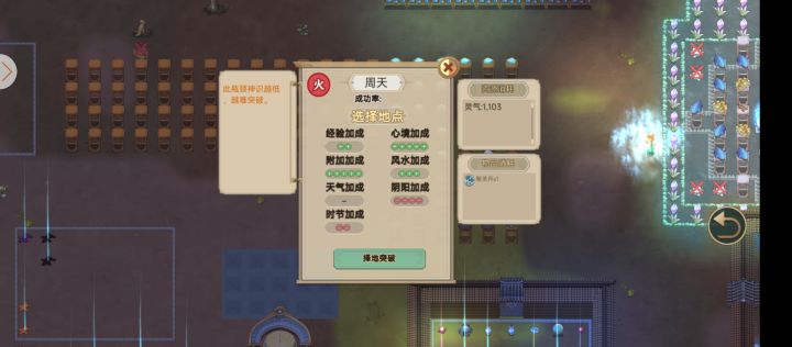 九转炼丹小人吃聚灵丹截图