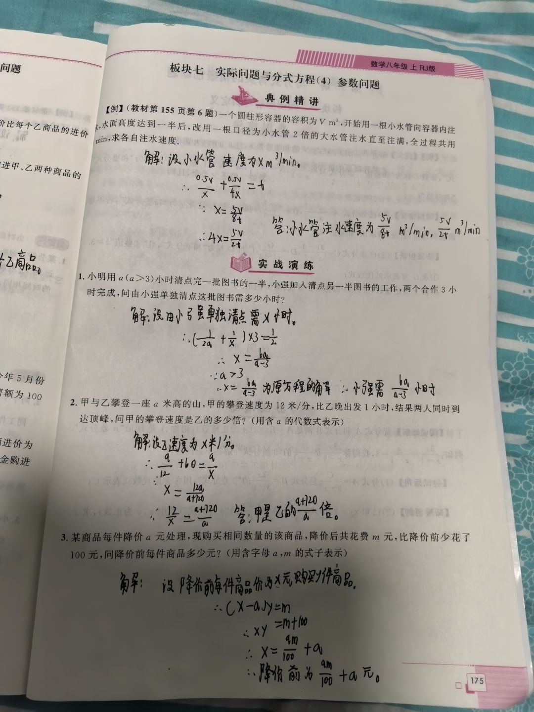 垃圾作业 2