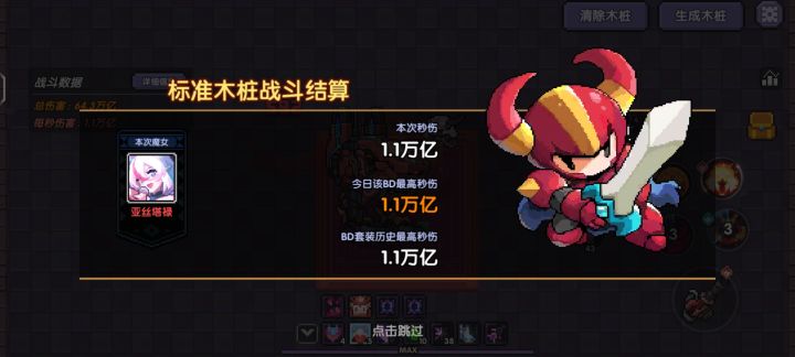今天新火正式破万了哇,终于入村了截图