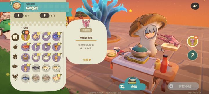 显示未捐赠是什么意思呀截图