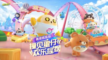 【蛋仔乐园巡礼】《蛋仔派对》×欢乐谷跨界联动，点燃火热盛夏！