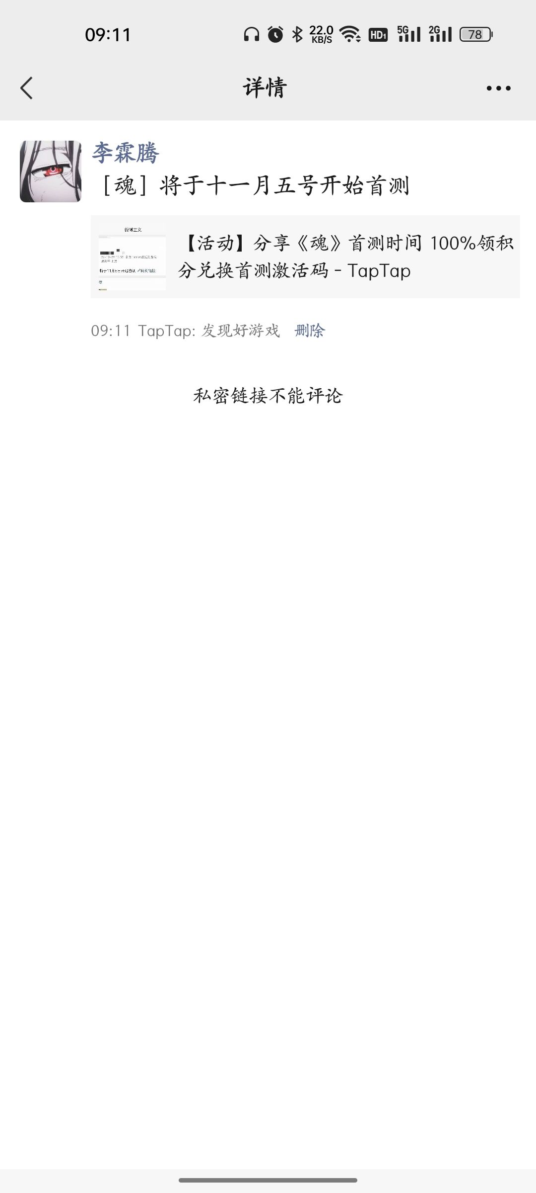 动态图片 9