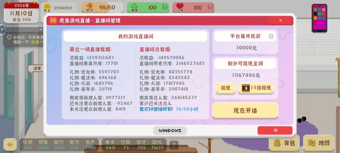 不会玩直播?那就看这里吧!教你如何玩直播 2