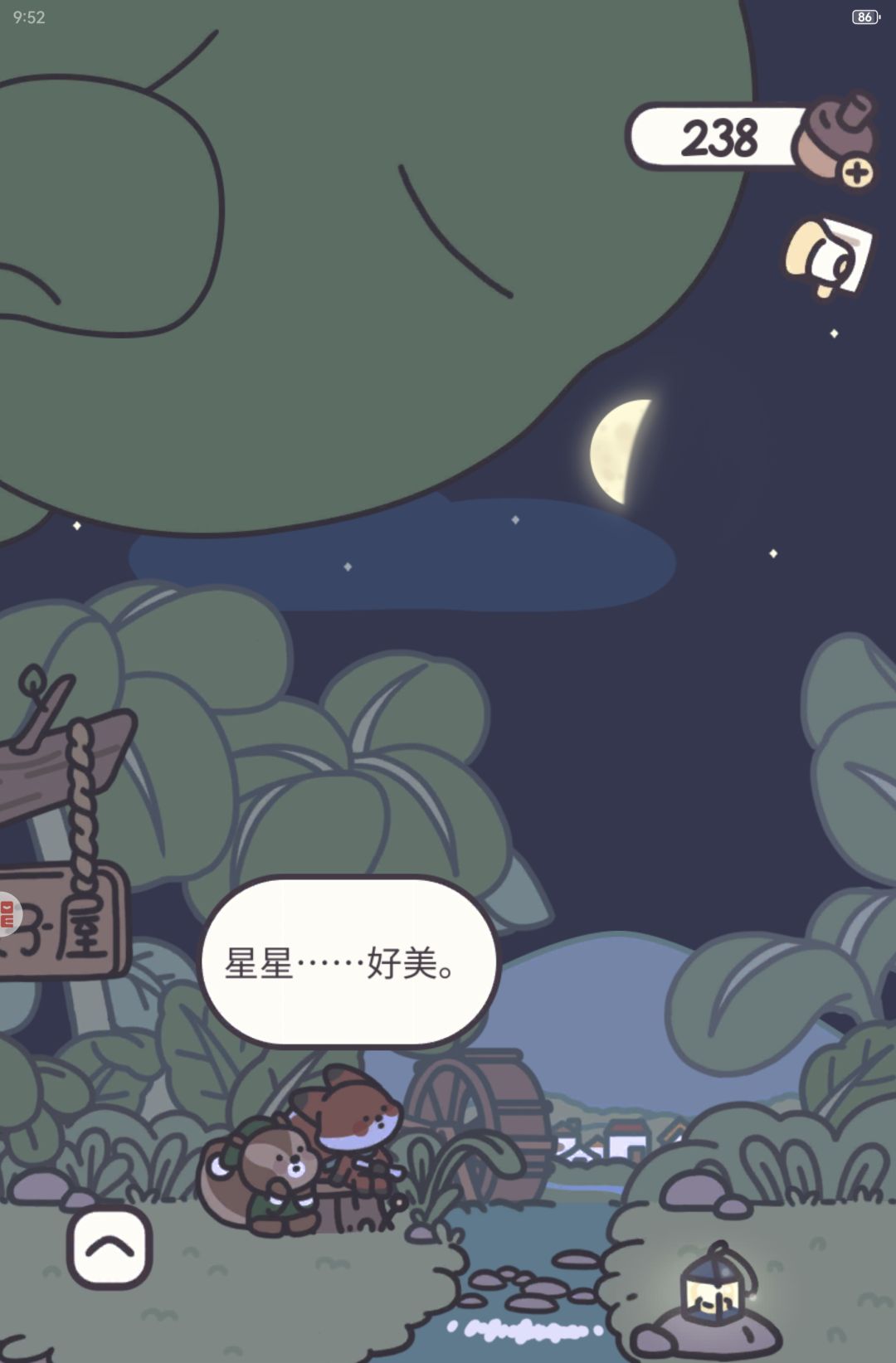 一起看月亮吧！ 2