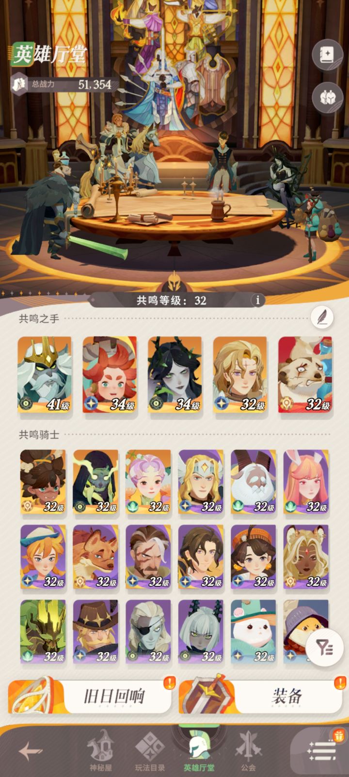 6元党这个阵容怎么样 卡关了截图