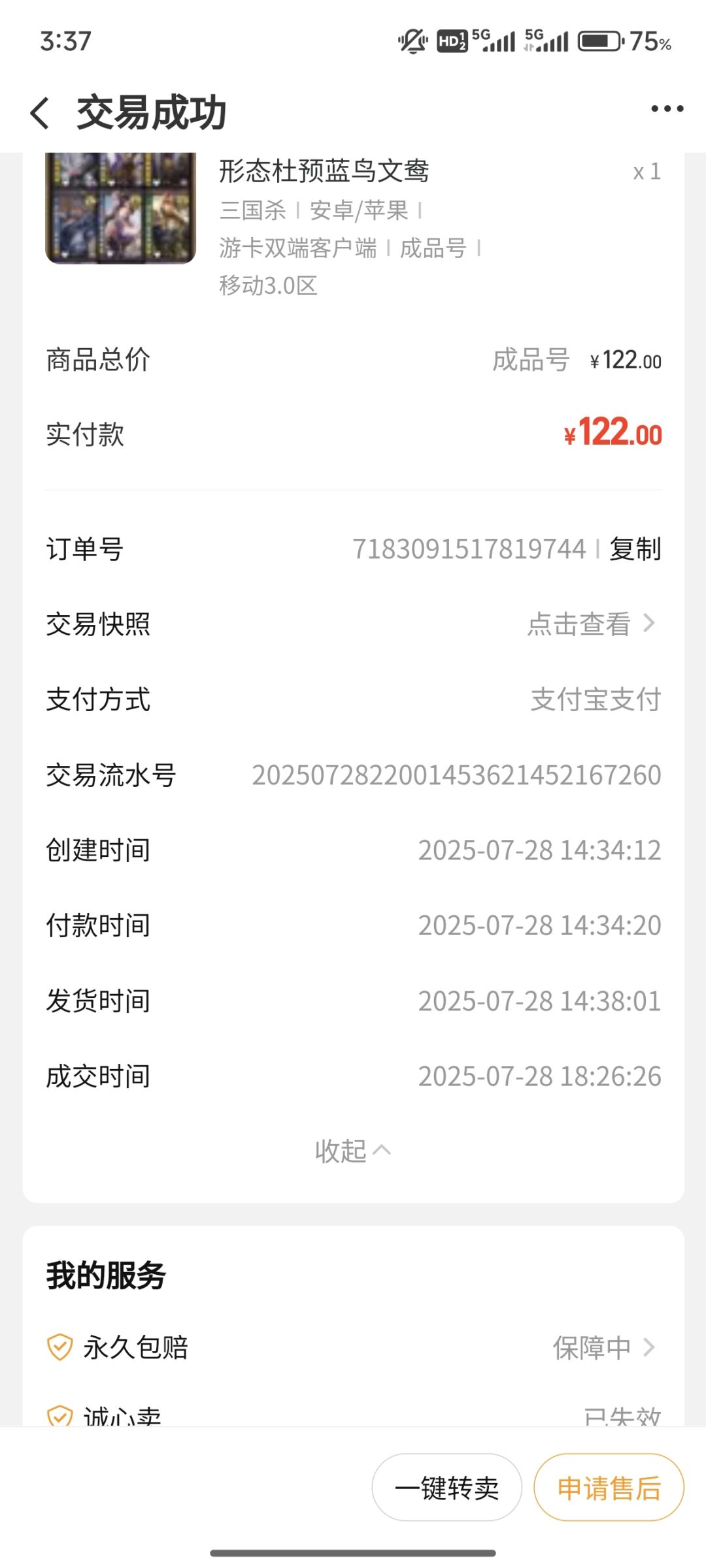 双形态杜宇值多少钱啊各位 3