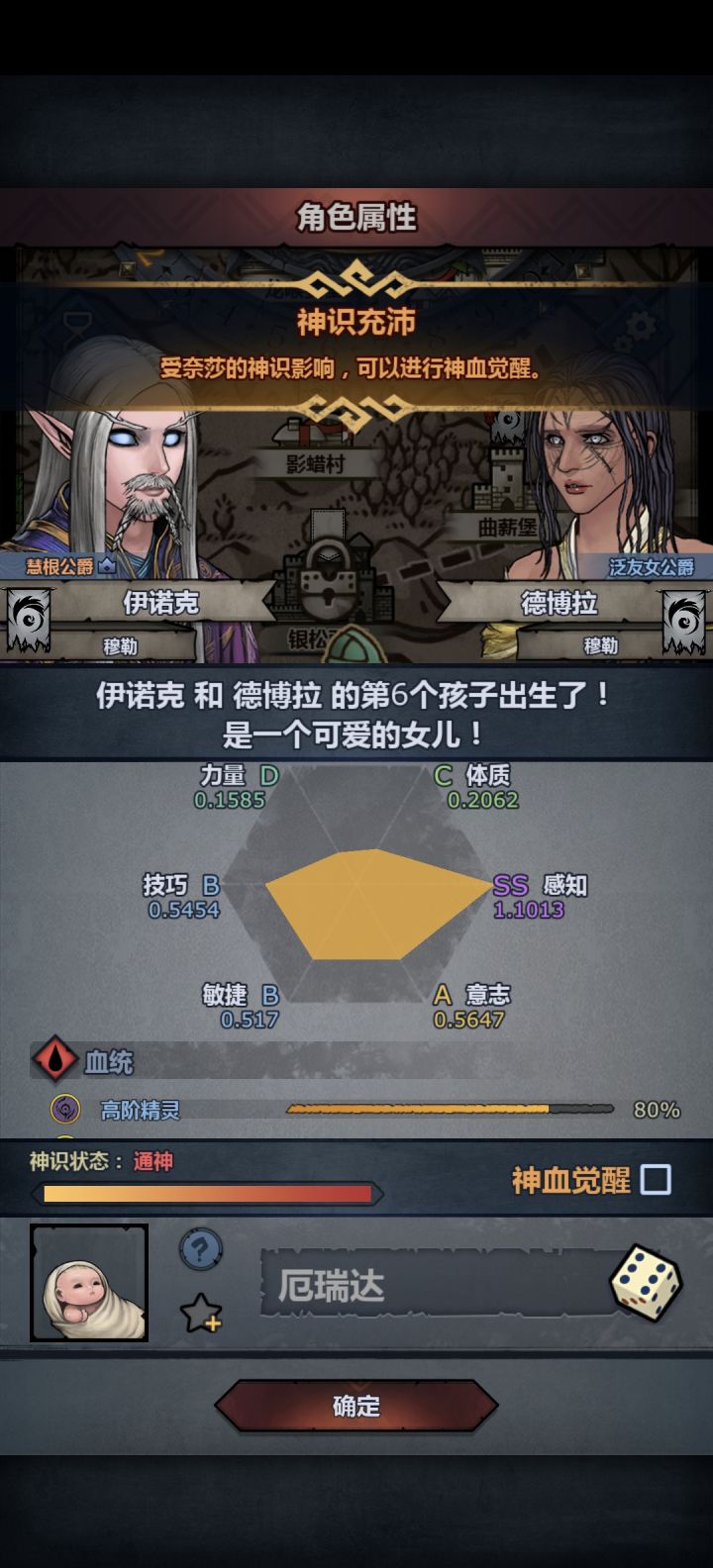 差一点吃上好的截图