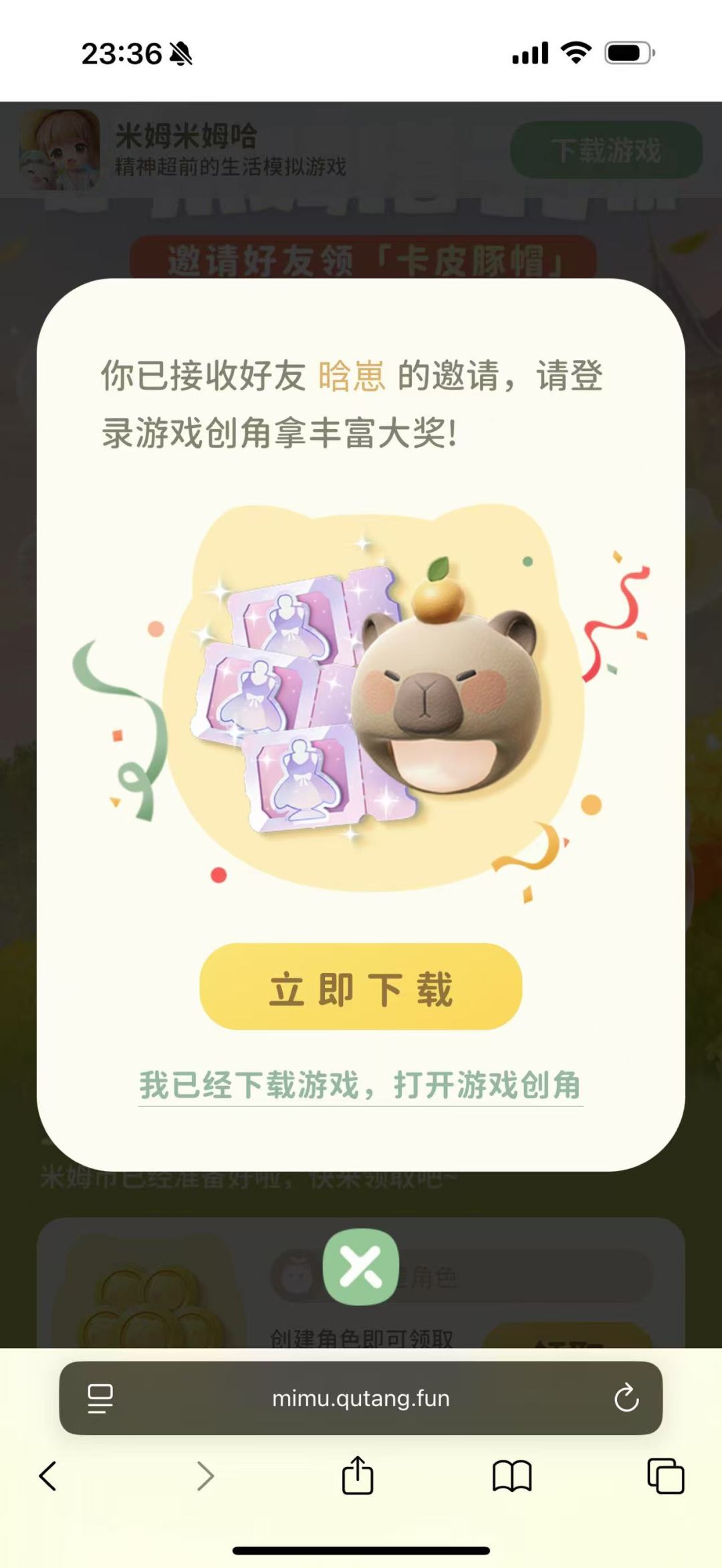有没有官方啊 这活动成功不显示 1