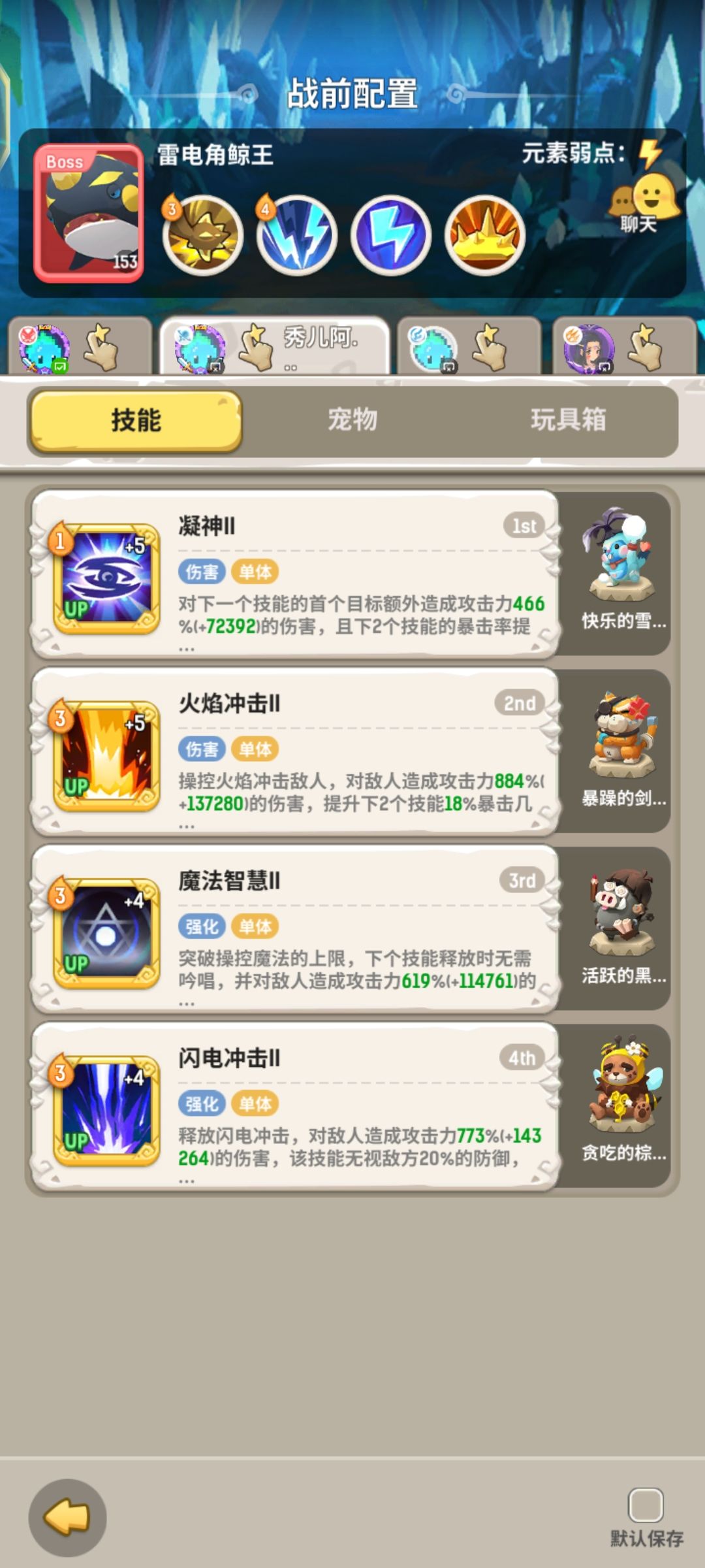 斗法猎德 2