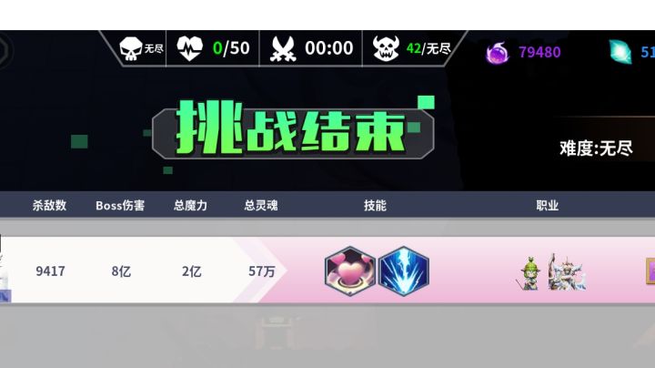 再次超越自我截图