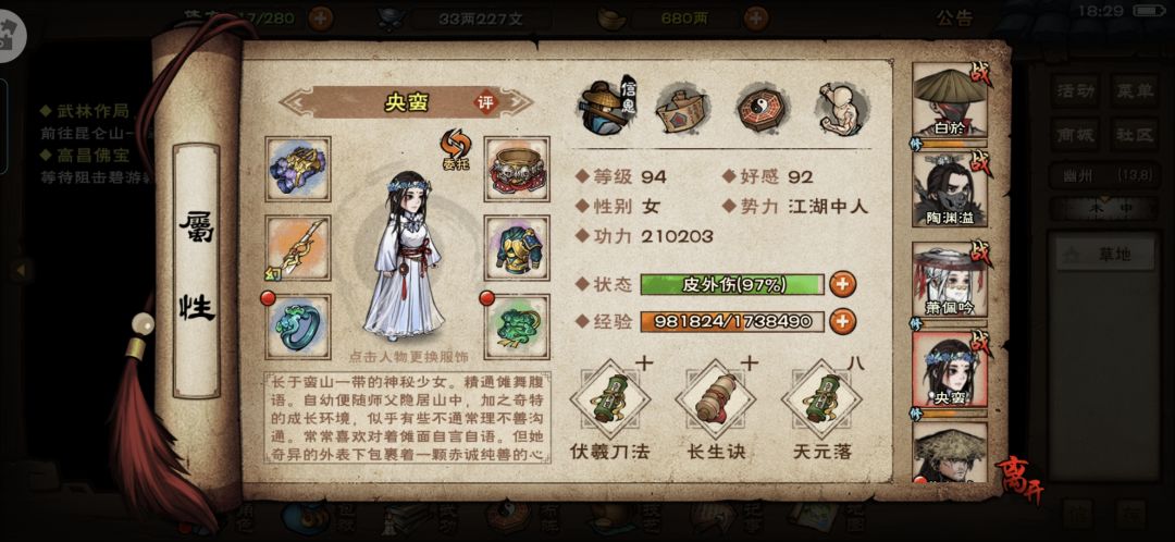 刘氏别院拿下 5