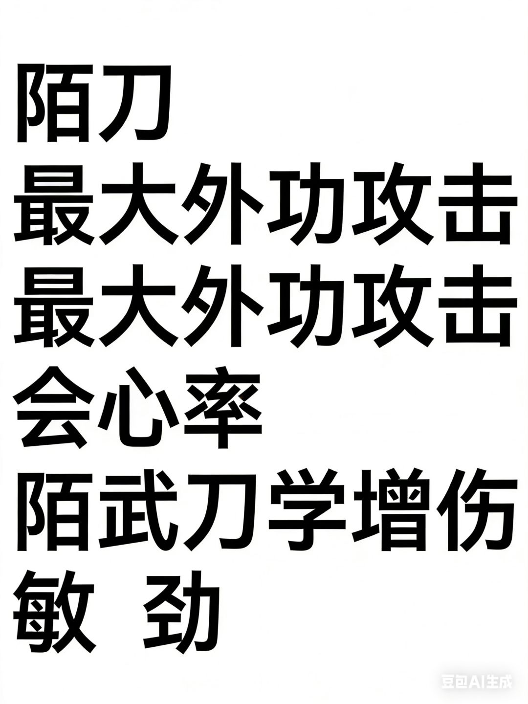 裂石钧条律 2