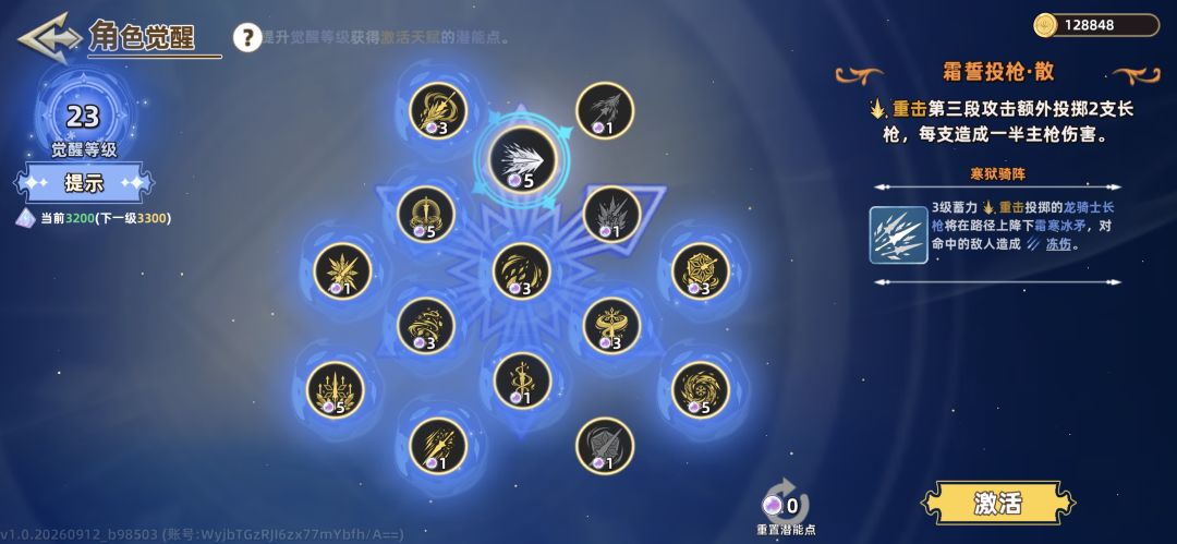 全角色通关混沌十五 9