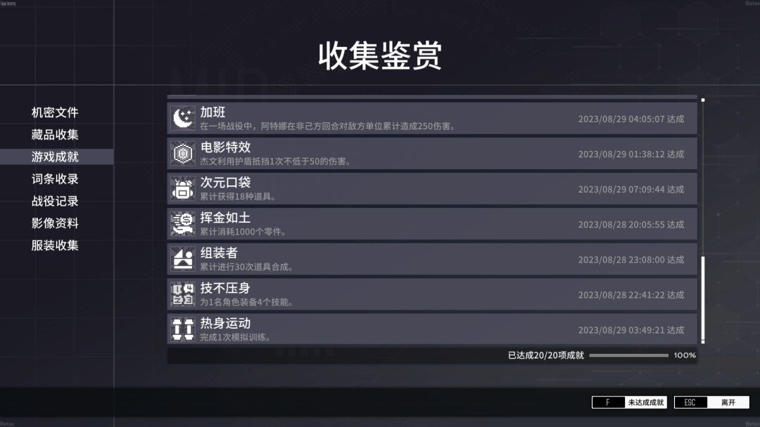 11小时三难度全S一次全通 2