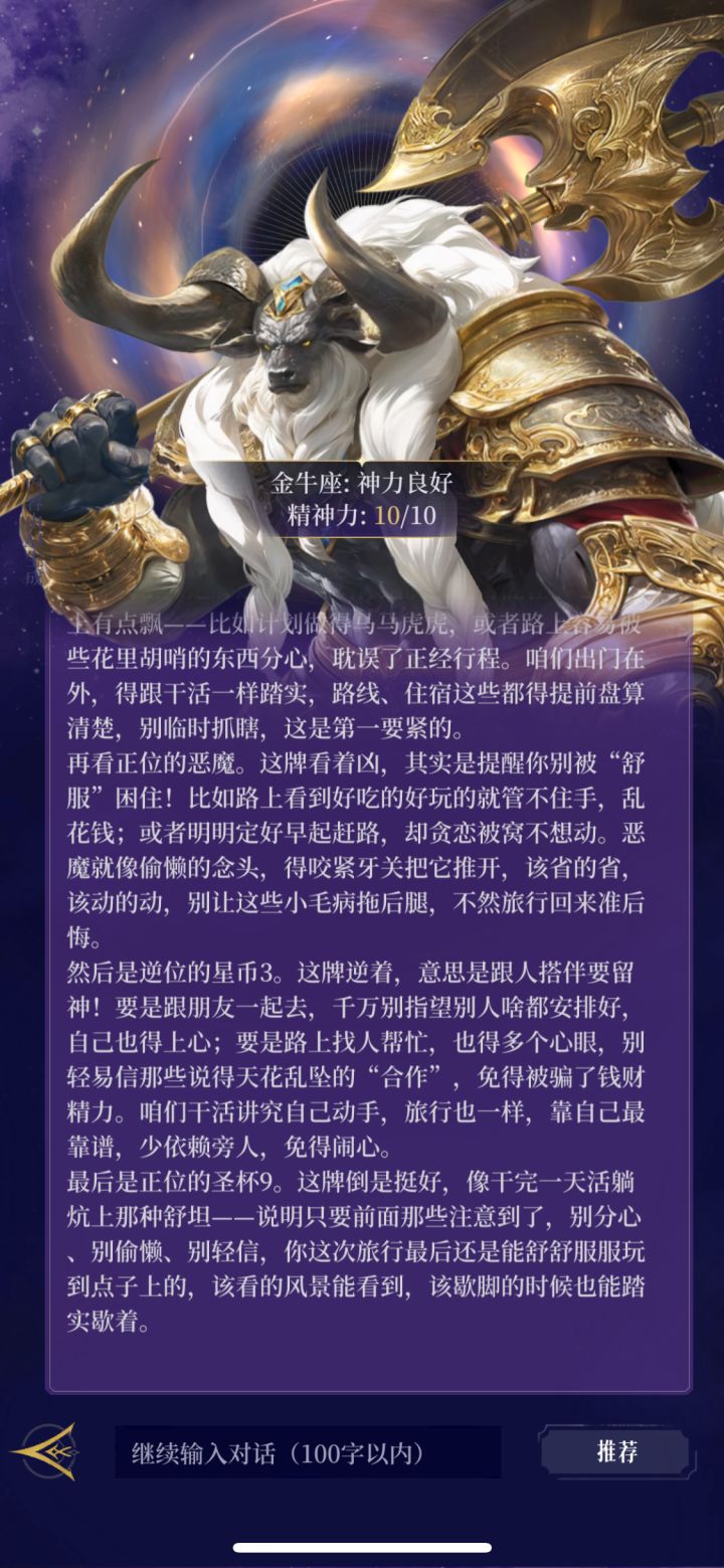 占卜有什么实质性的用处吗截图