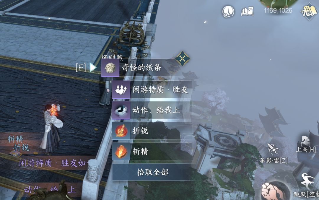 【逆水寒手游攻略】新增的6个闲游特质获取截图