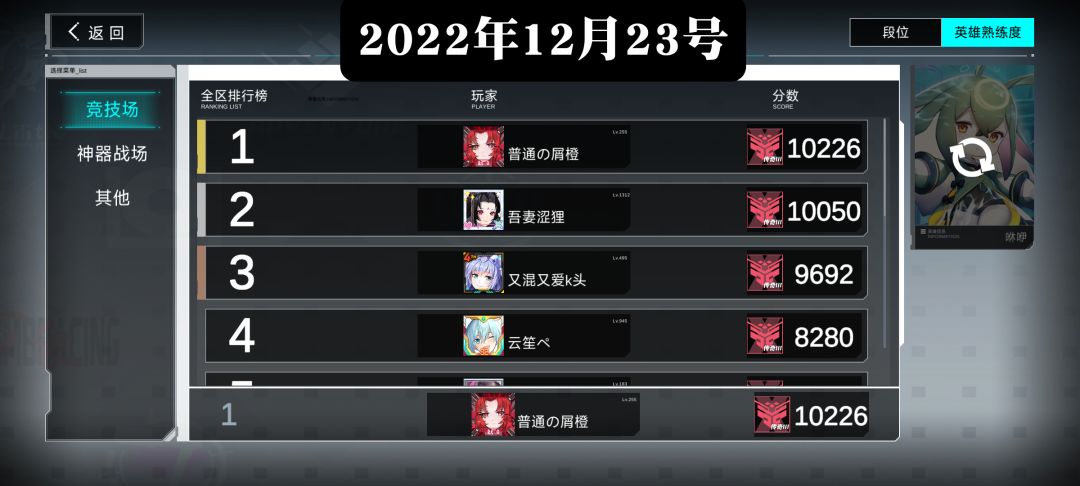 一年以来的打榜记录 2