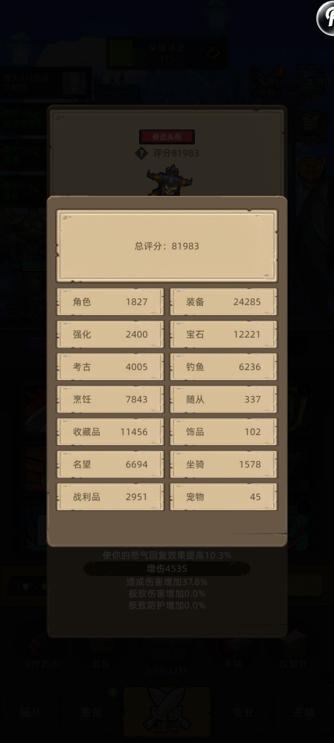 400版本afk归来,求推荐 3