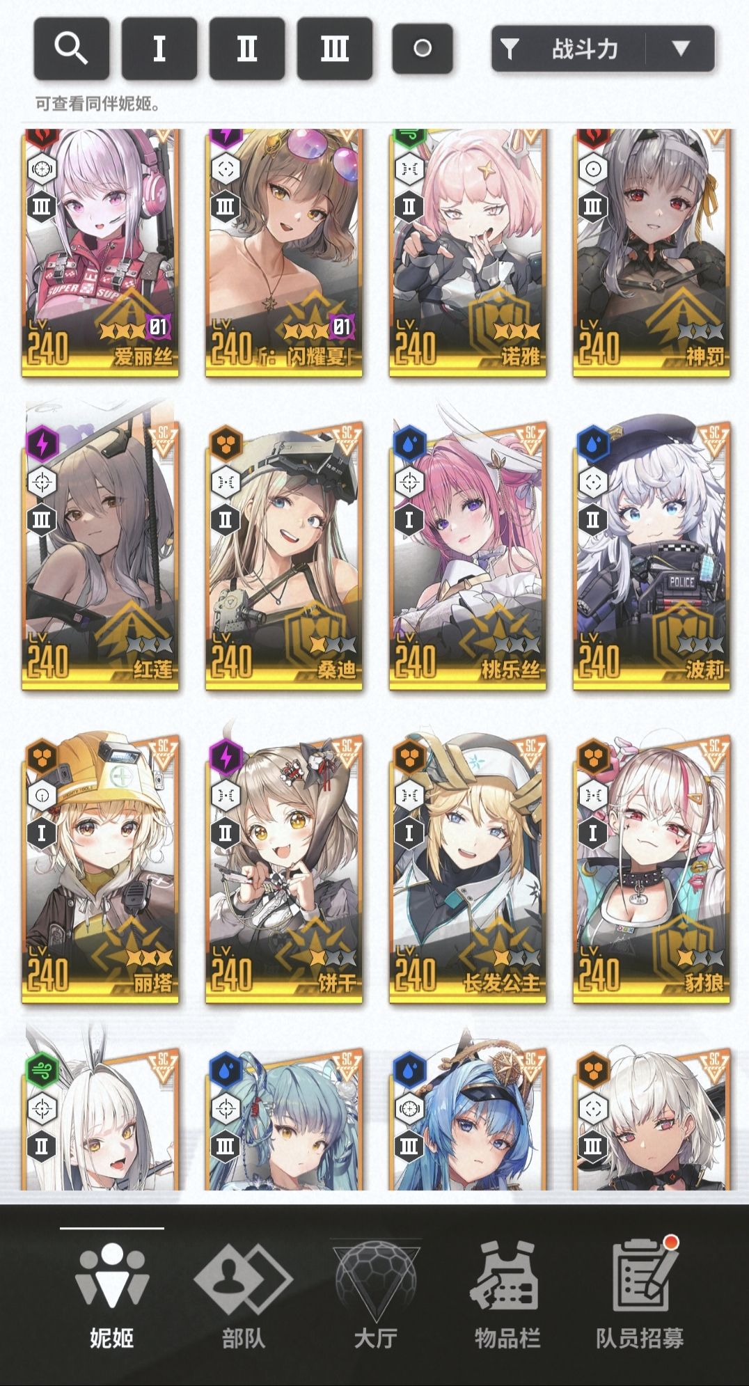 V区找70-100联盟 2