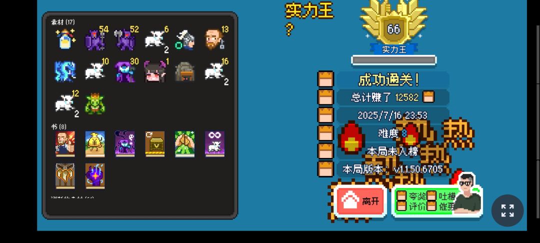 被魔王做局了 1