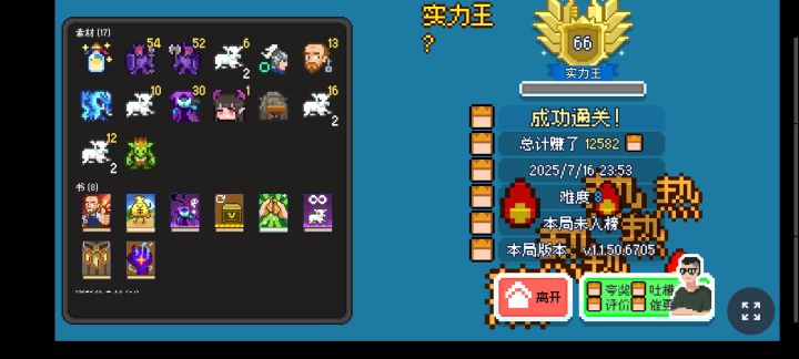 被魔王做局了截图