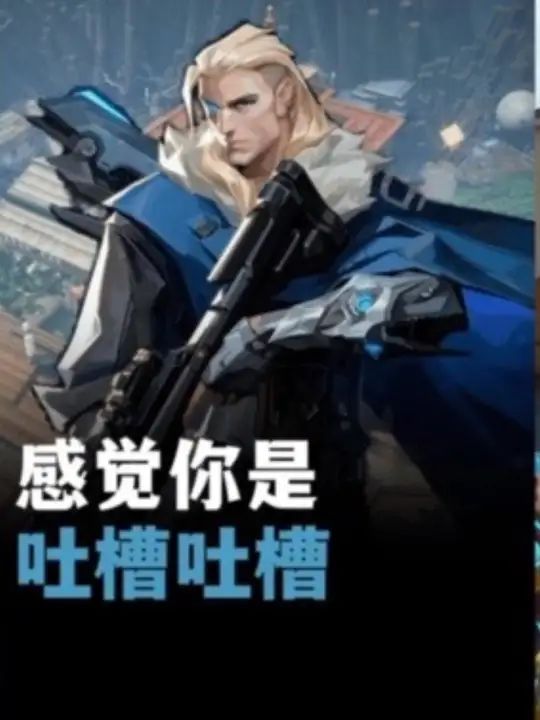 感觉你就是这种人截图