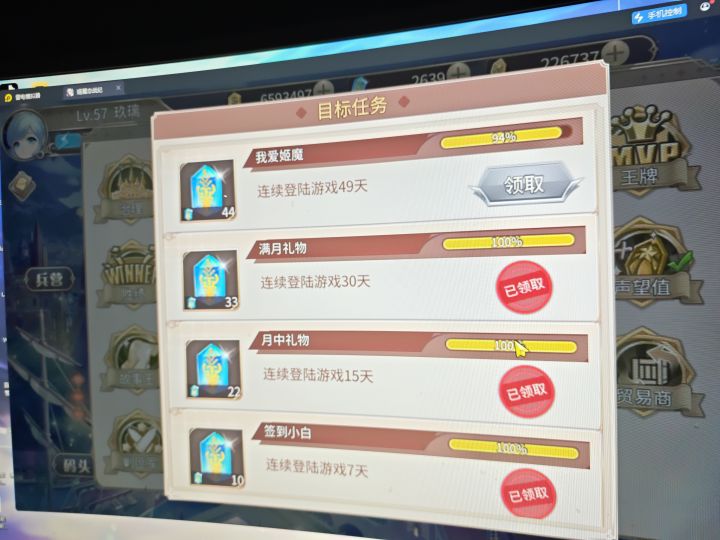 萌新速通正篇截图
