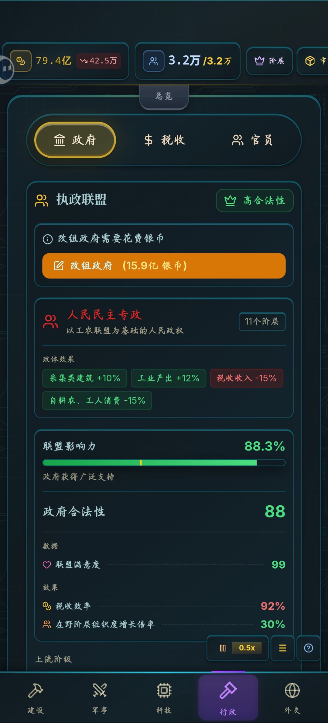 人民胜利了 1