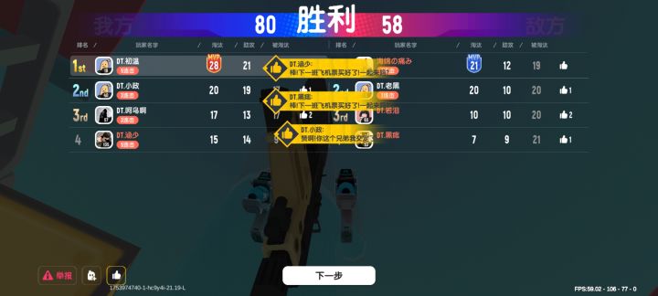 战队收人改名即可截图