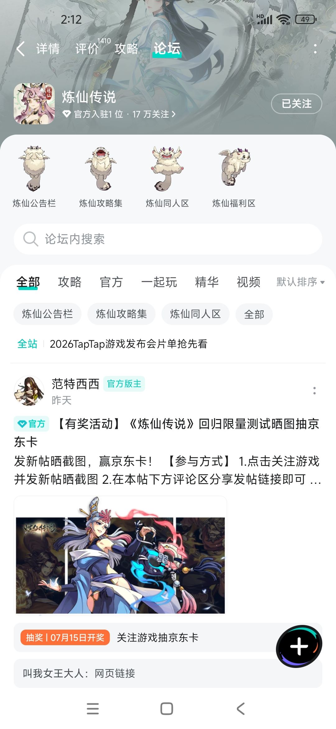 TapTap