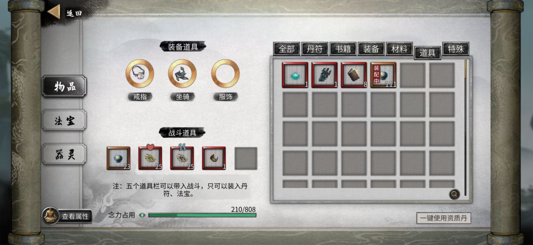 经验分享:拍卖会打劫卡bug刷8个太古残卷 4