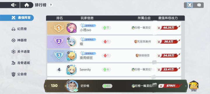 很搞笑的小煜ovo截图
