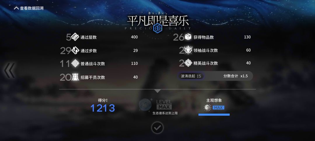 花了几个月加熬夜终于过了水月15肉鸽的博士 1